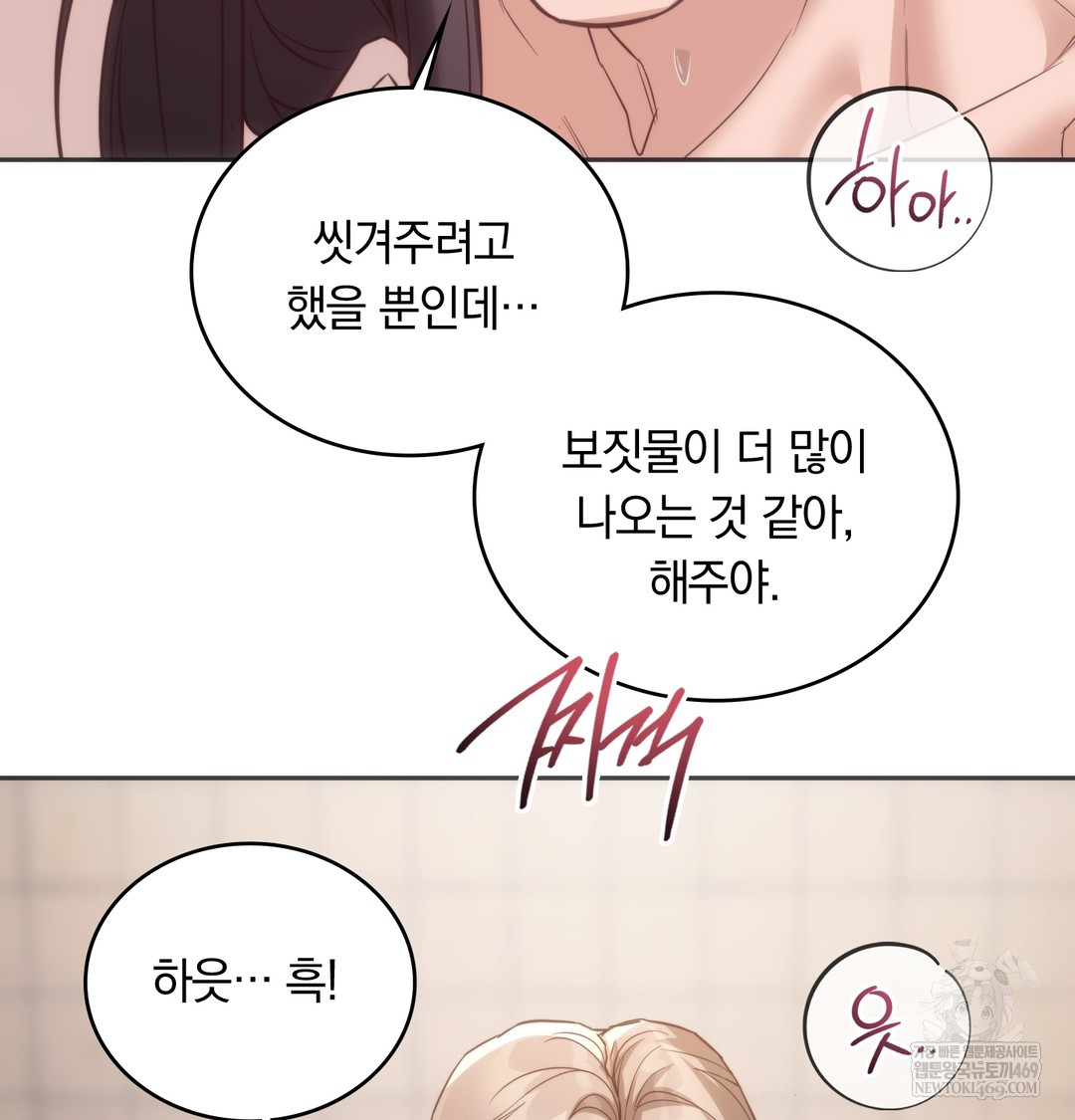 A College Student Who Does it Raw Chapter 13 - Page 28