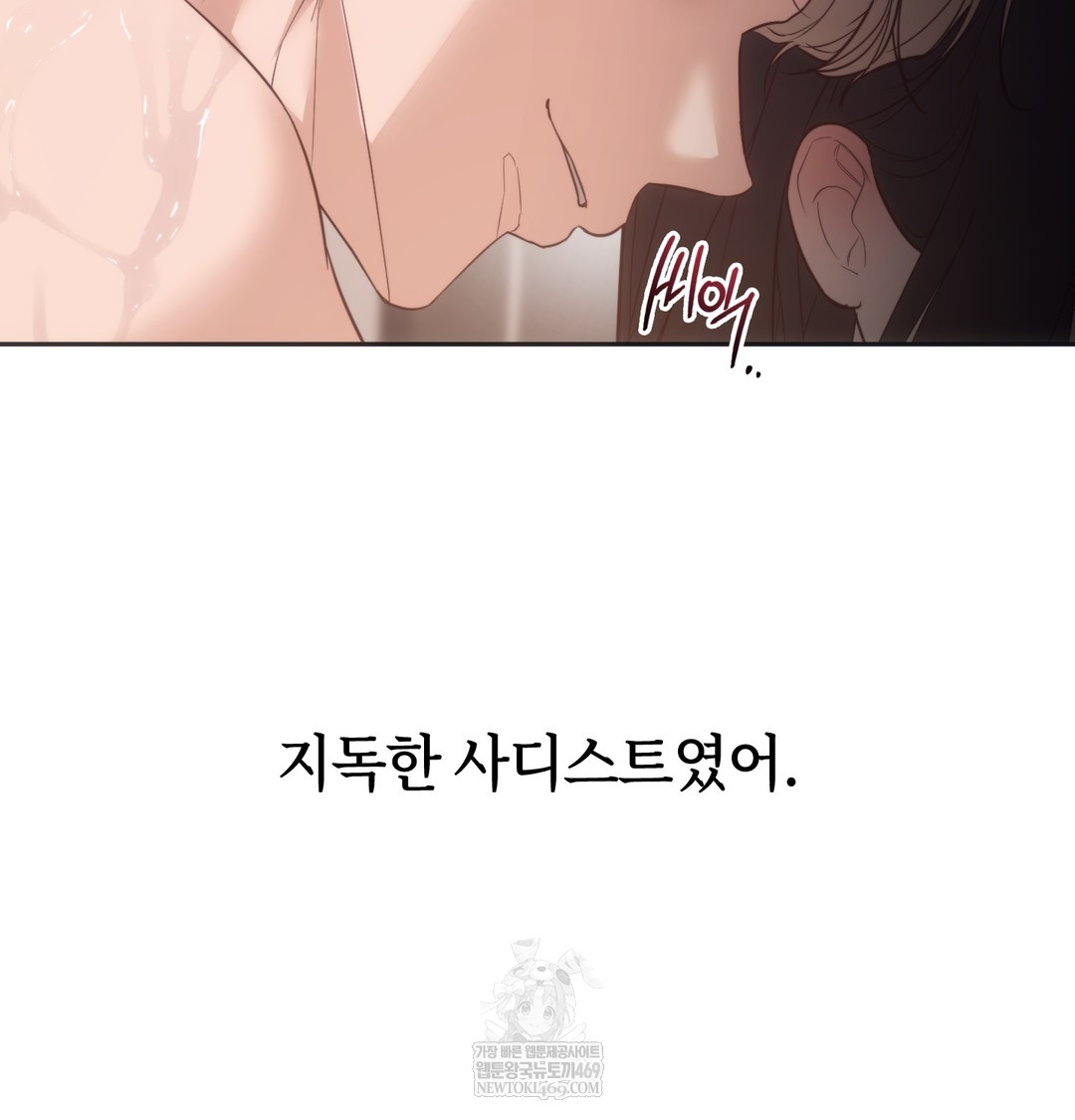 A College Student Who Does it Raw Chapter 13 - Page 48