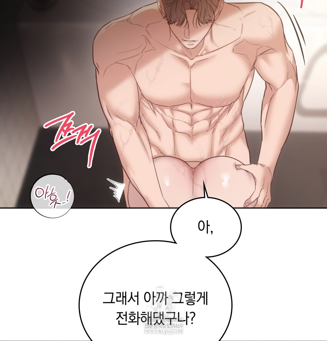 A College Student Who Does it Raw Chapter 13 - Page 67