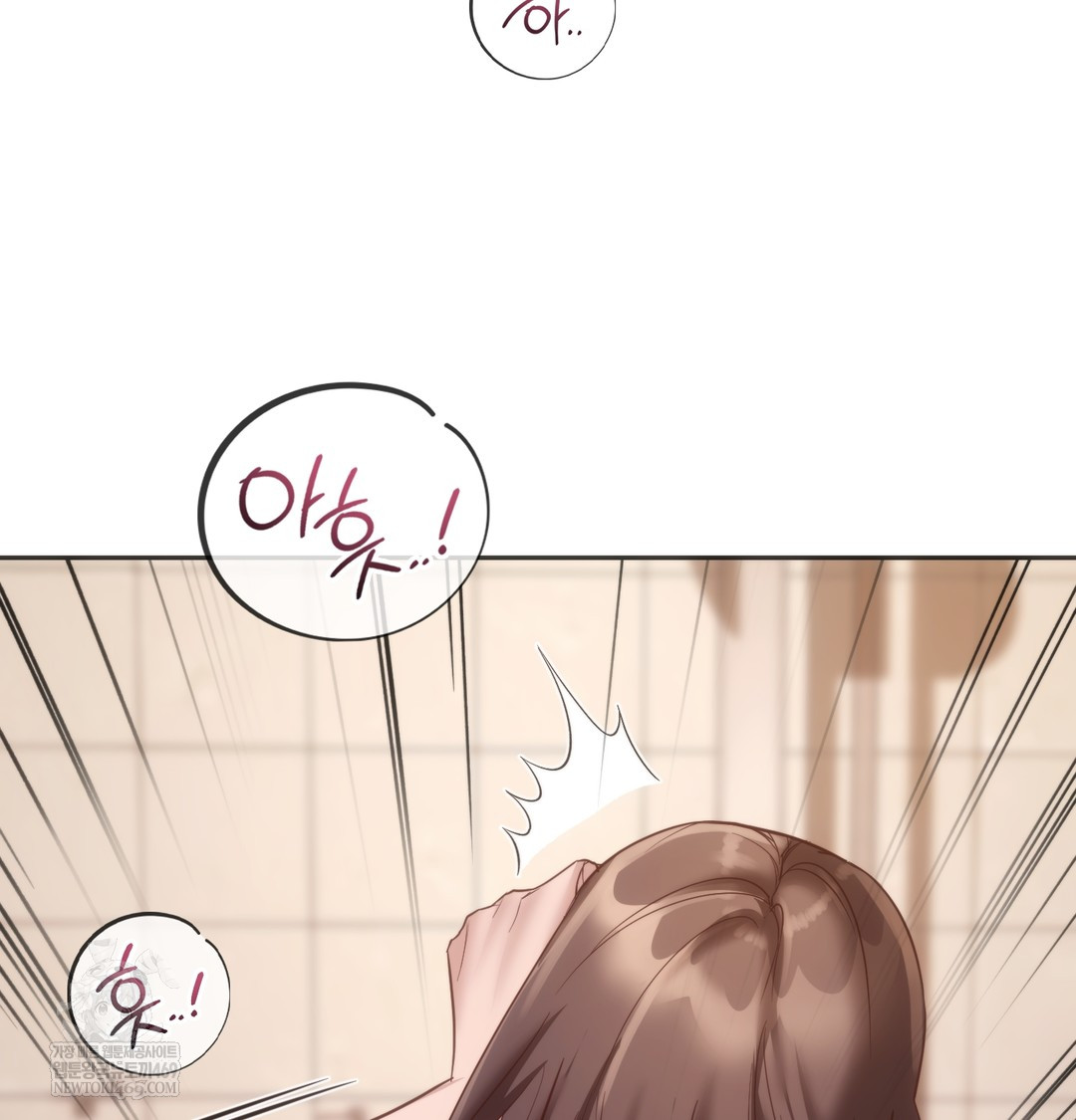 A College Student Who Does it Raw Chapter 13 - Page 78