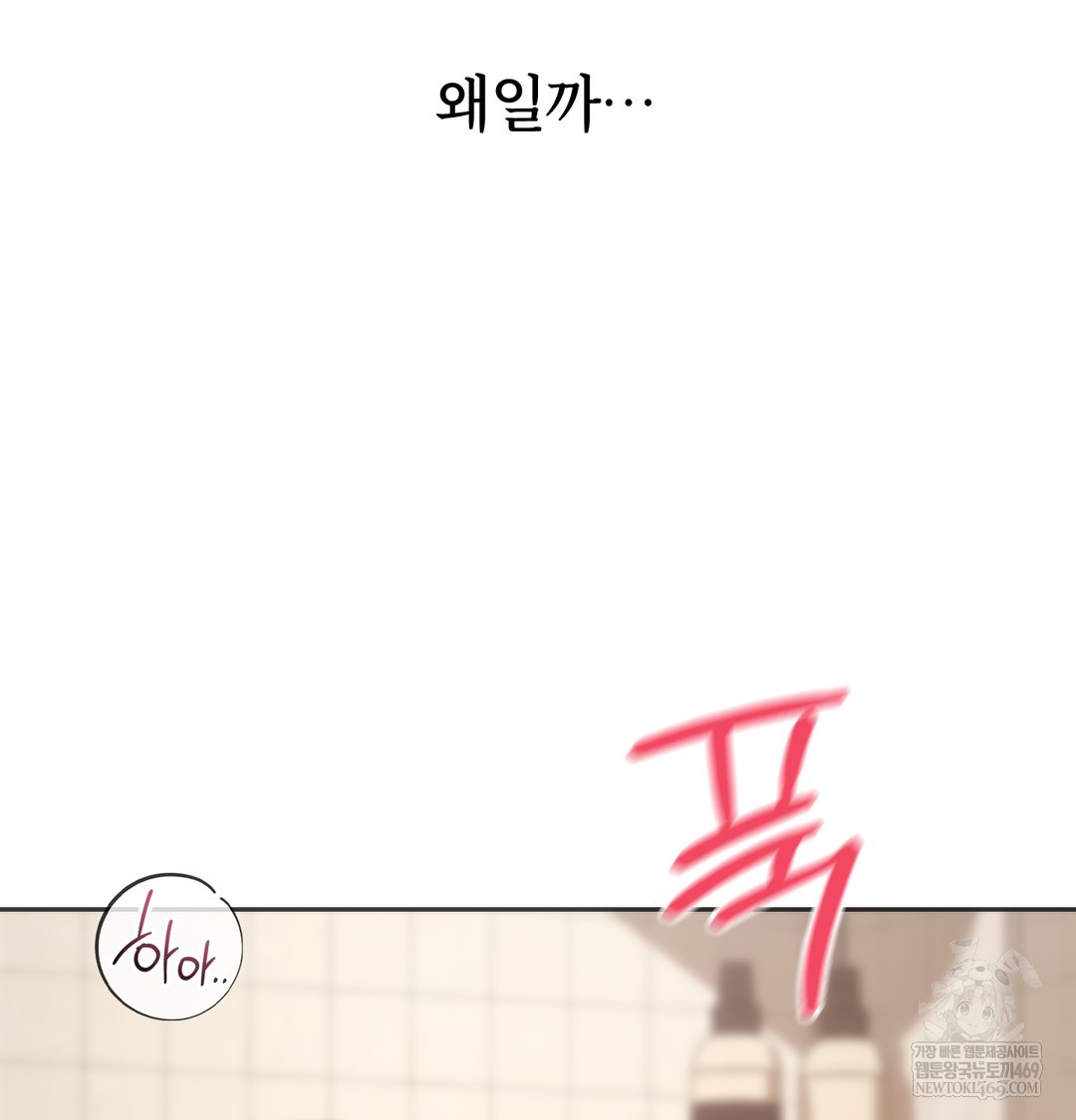 A College Student Who Does it Raw Chapter 13 - Page 89