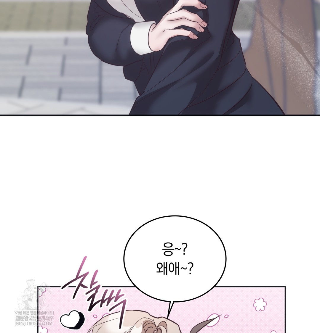 A College Student Who Does it Raw Chapter 14 - Page 10