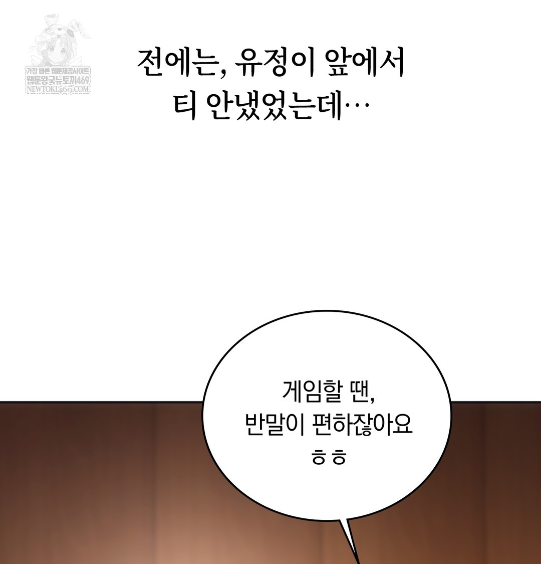 A College Student Who Does it Raw Chapter 14 - Page 101