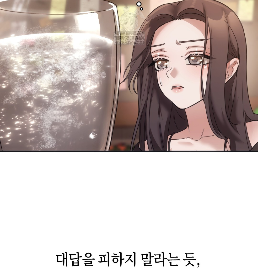 A College Student Who Does it Raw Chapter 14 - Page 110