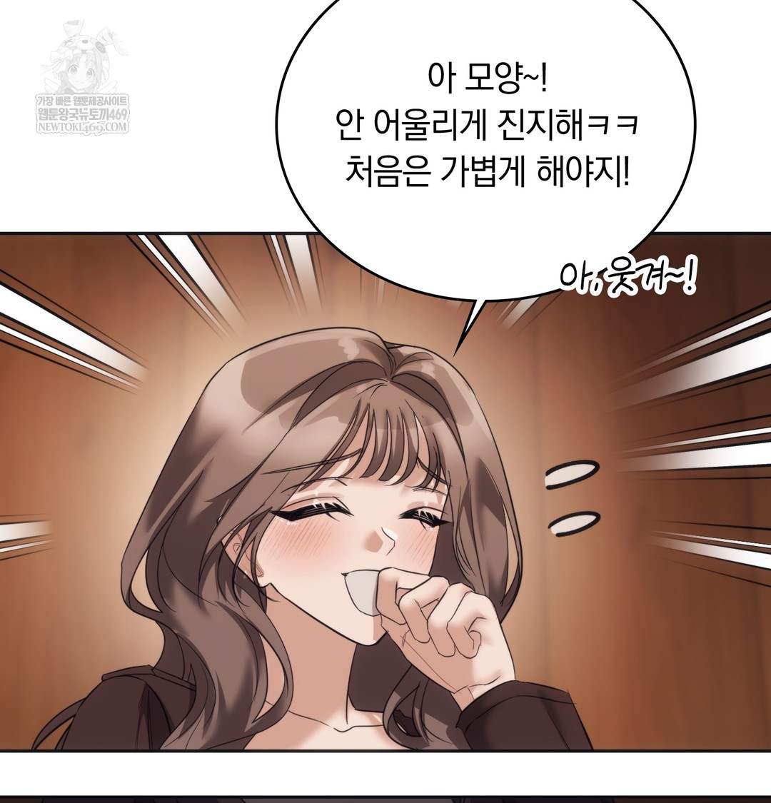 A College Student Who Does it Raw Chapter 14 - Page 120