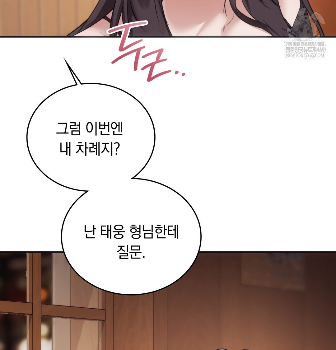 A College Student Who Does it Raw Chapter 14 - Page 123