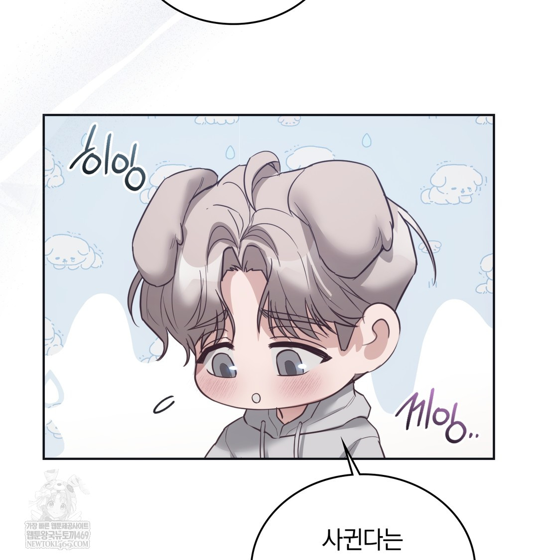 A College Student Who Does it Raw Chapter 14 - Page 20