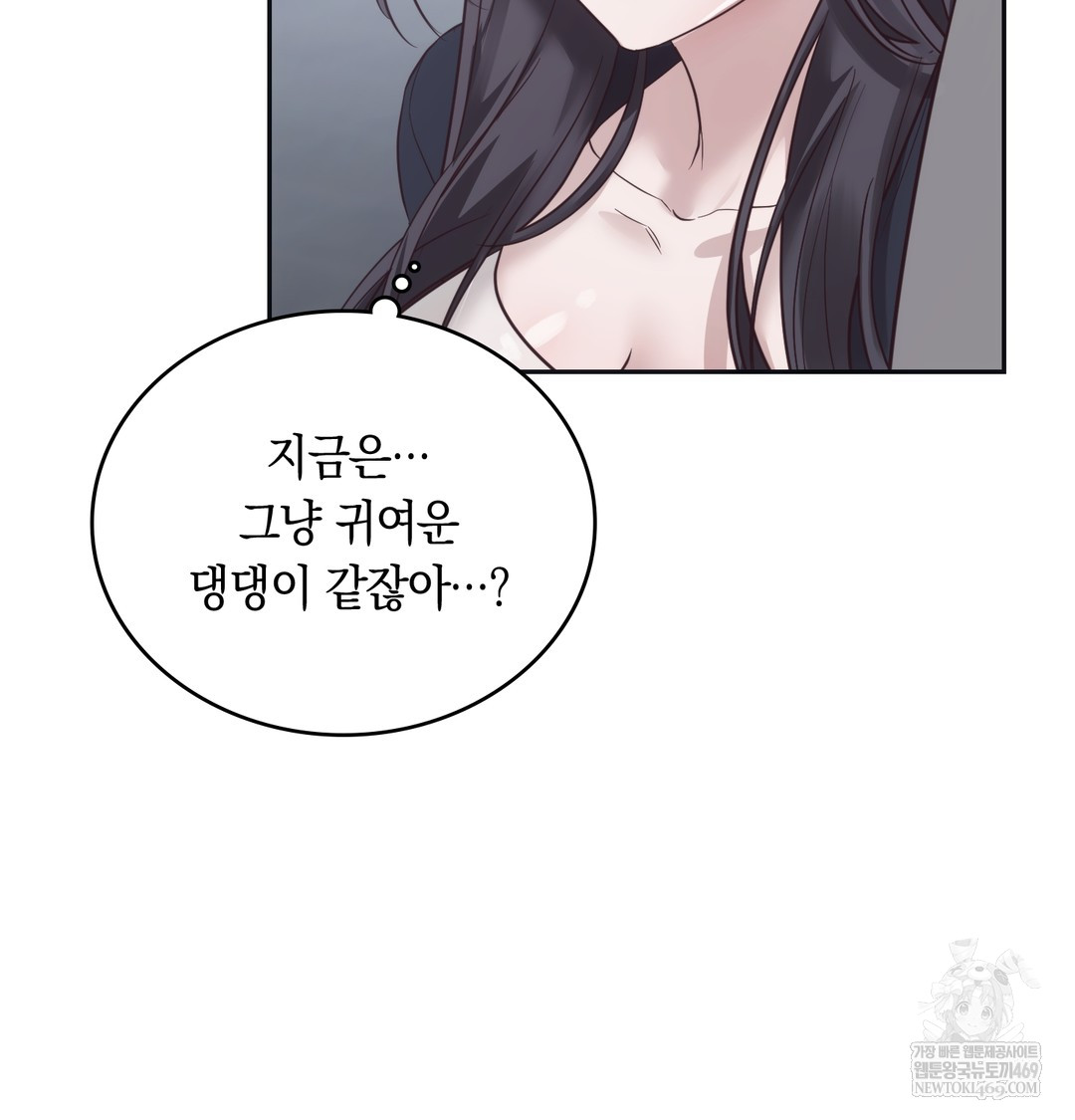 A College Student Who Does it Raw Chapter 14 - Page 29