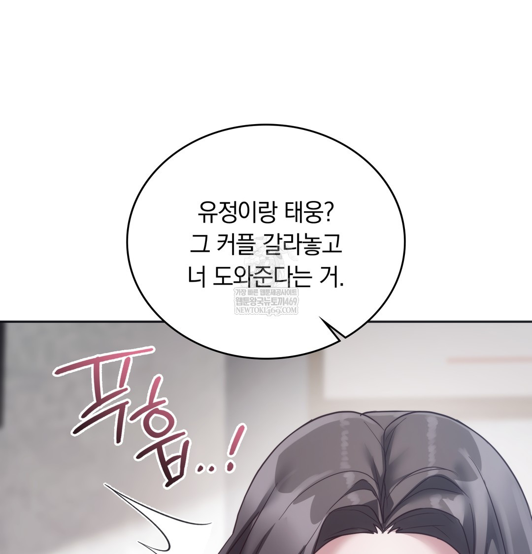 A College Student Who Does it Raw Chapter 14 - Page 38