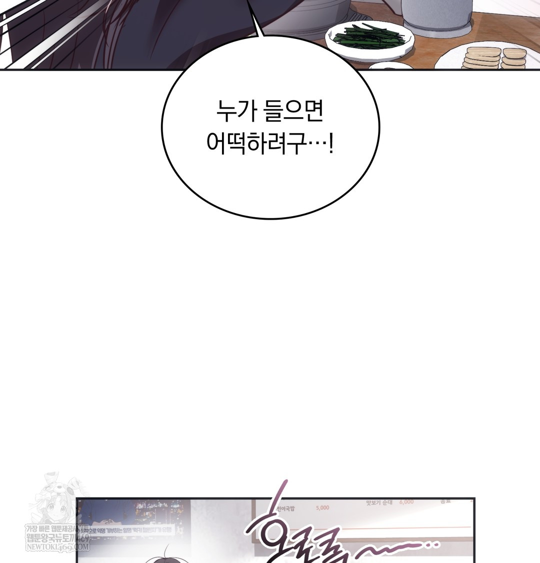 A College Student Who Does it Raw Chapter 14 - Page 41