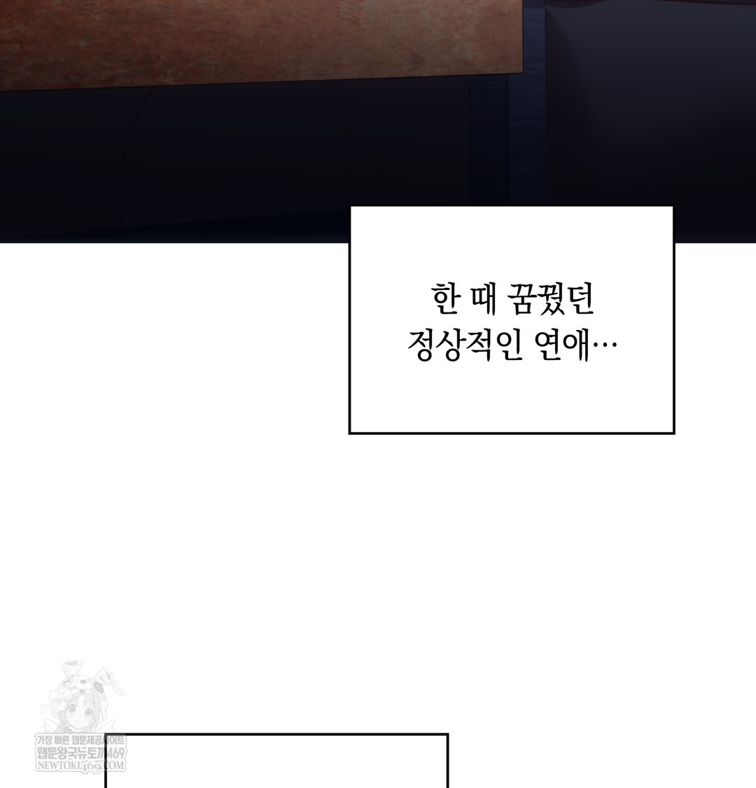 A College Student Who Does it Raw Chapter 14 - Page 48