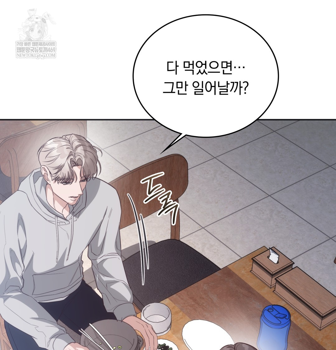 A College Student Who Does it Raw Chapter 14 - Page 61