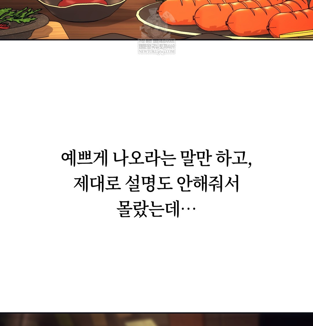 A College Student Who Does it Raw Chapter 14 - Page 69