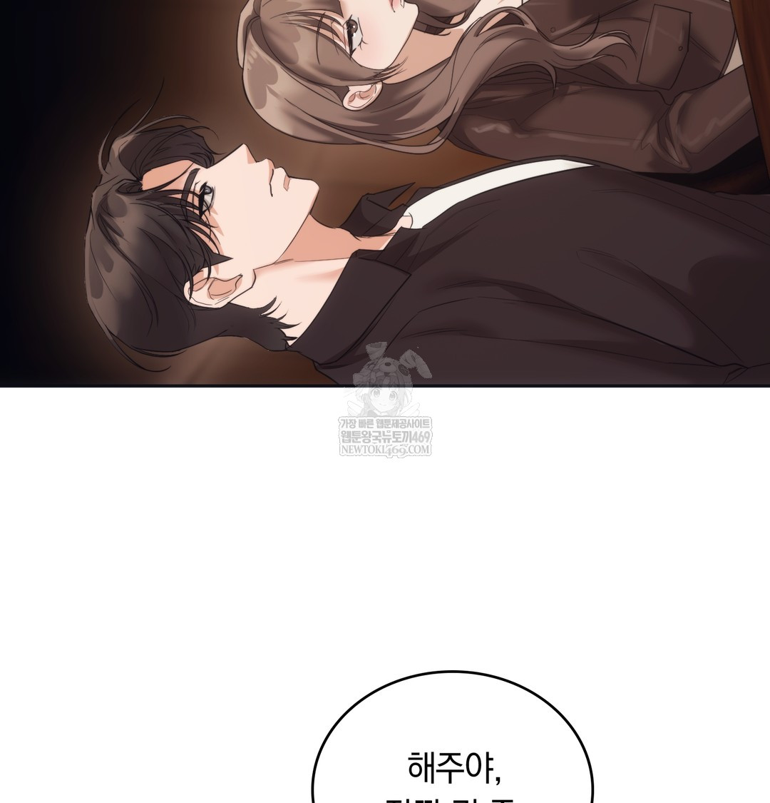 A College Student Who Does it Raw Chapter 14 - Page 72