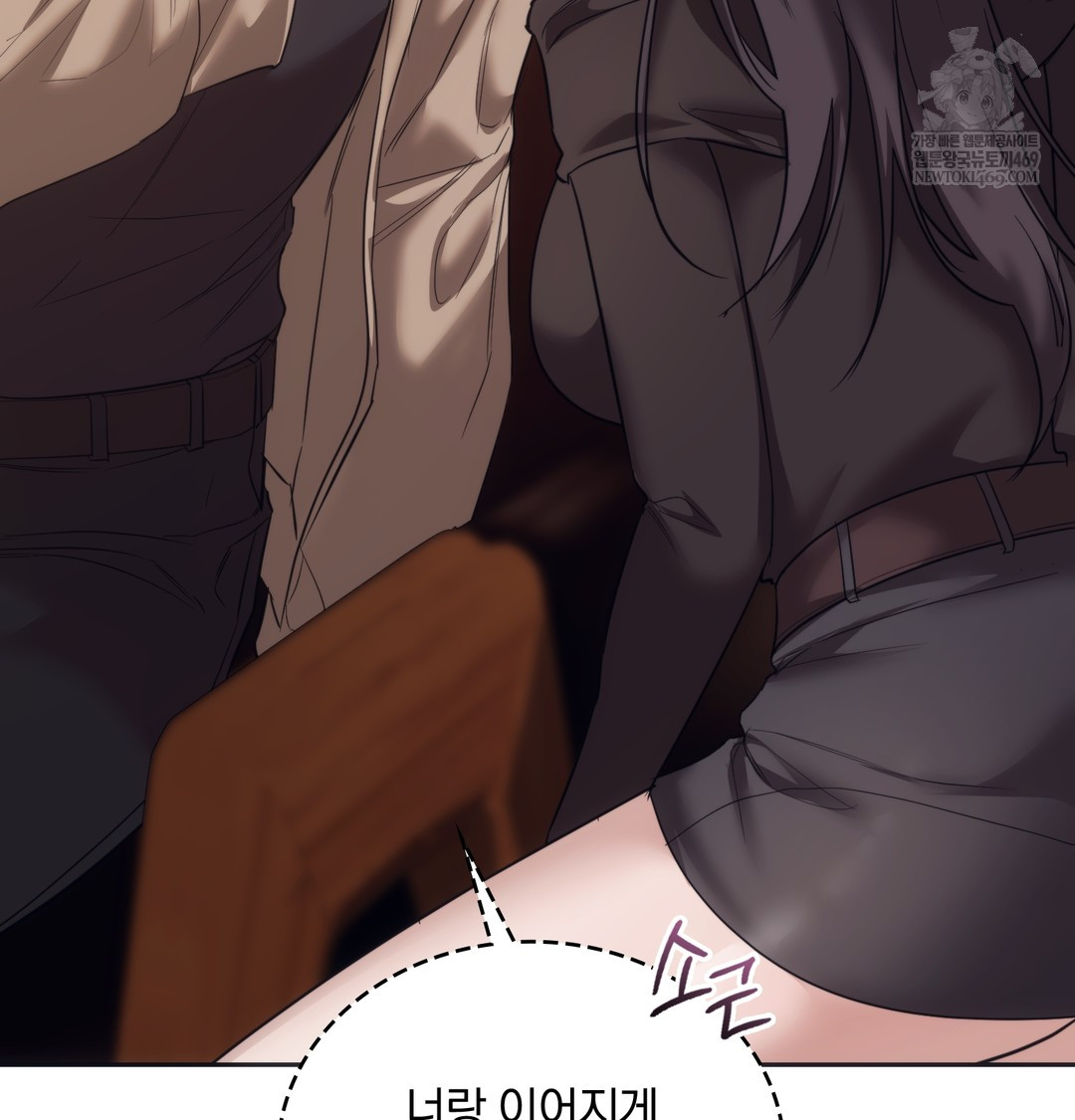 A College Student Who Does it Raw Chapter 14 - Page 75