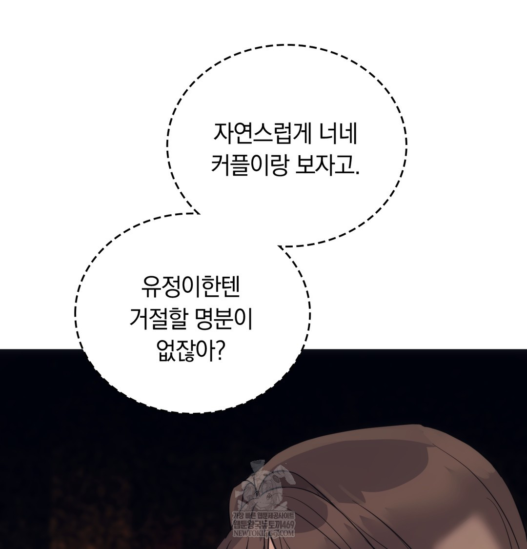 A College Student Who Does it Raw Chapter 14 - Page 78