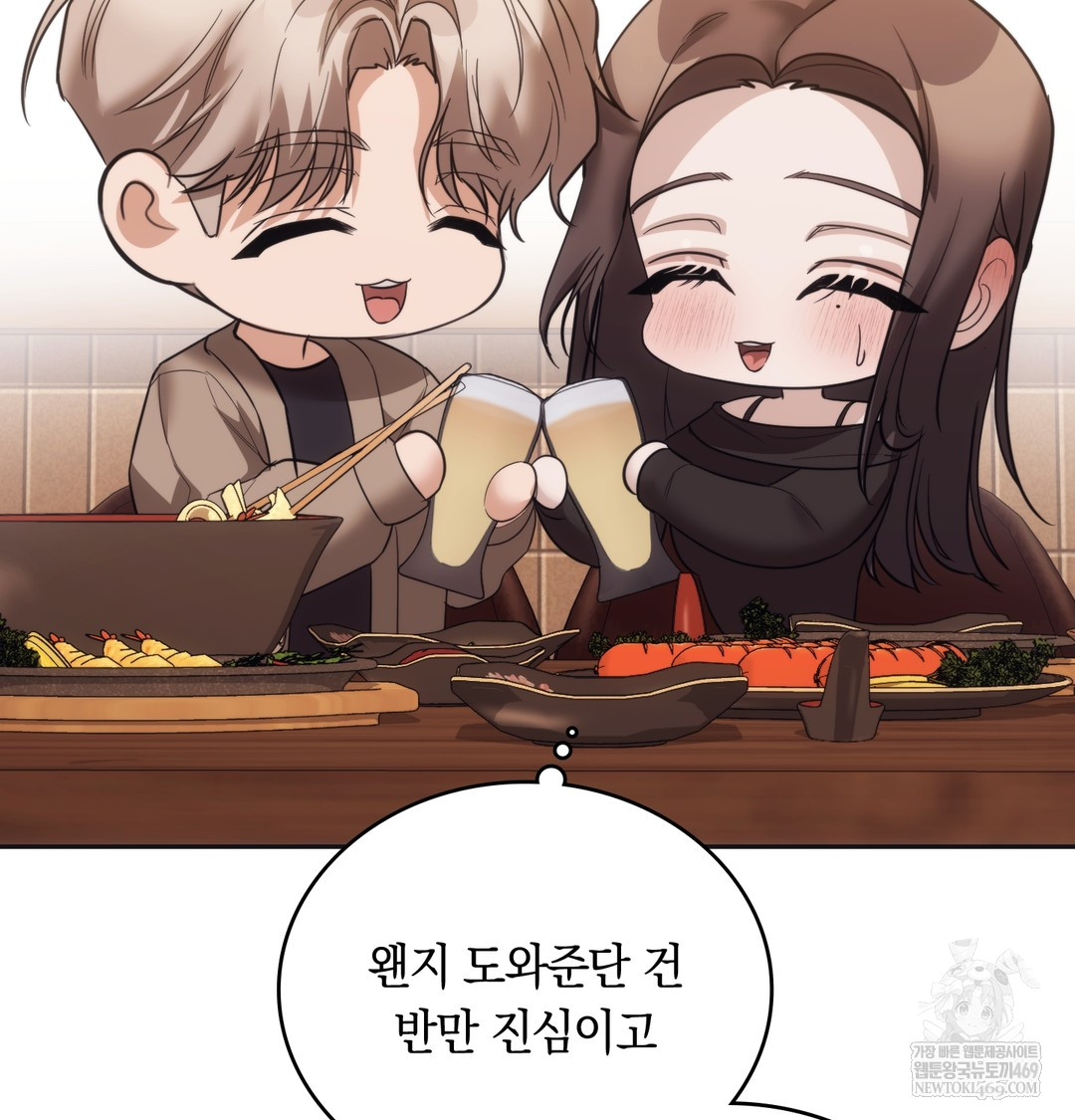 A College Student Who Does it Raw Chapter 14 - Page 87