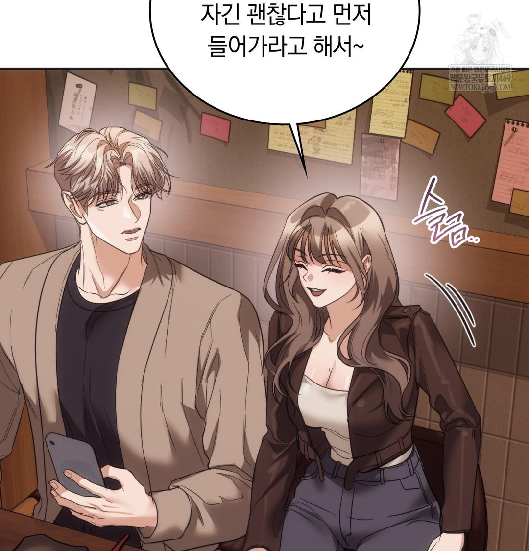 A College Student Who Does it Raw Chapter 15 - Page 123