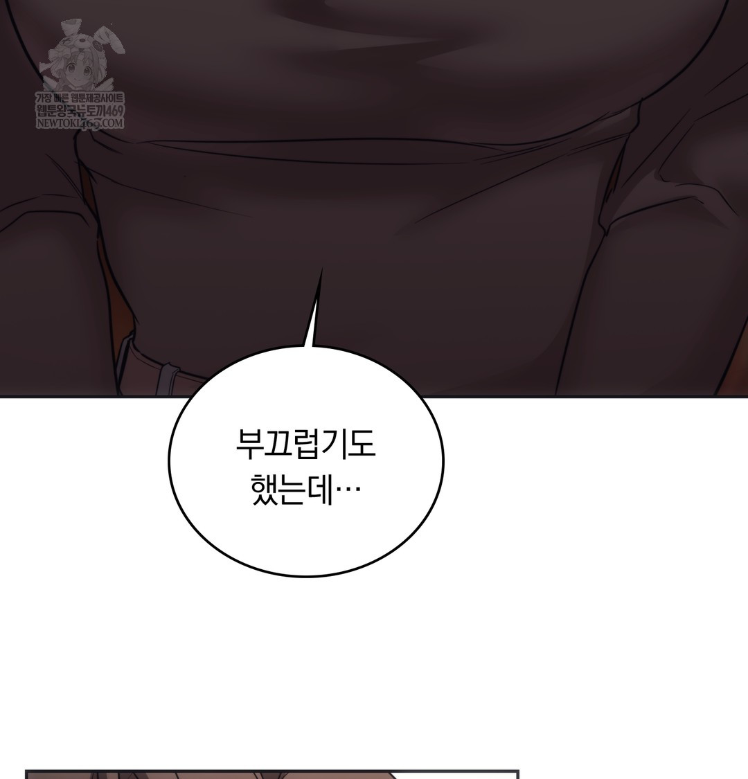 A College Student Who Does it Raw Chapter 15 - Page 32