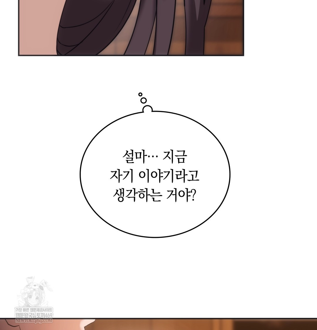 A College Student Who Does it Raw Chapter 15 - Page 44