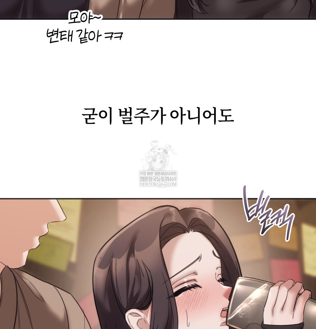 A College Student Who Does it Raw Chapter 15 - Page 58