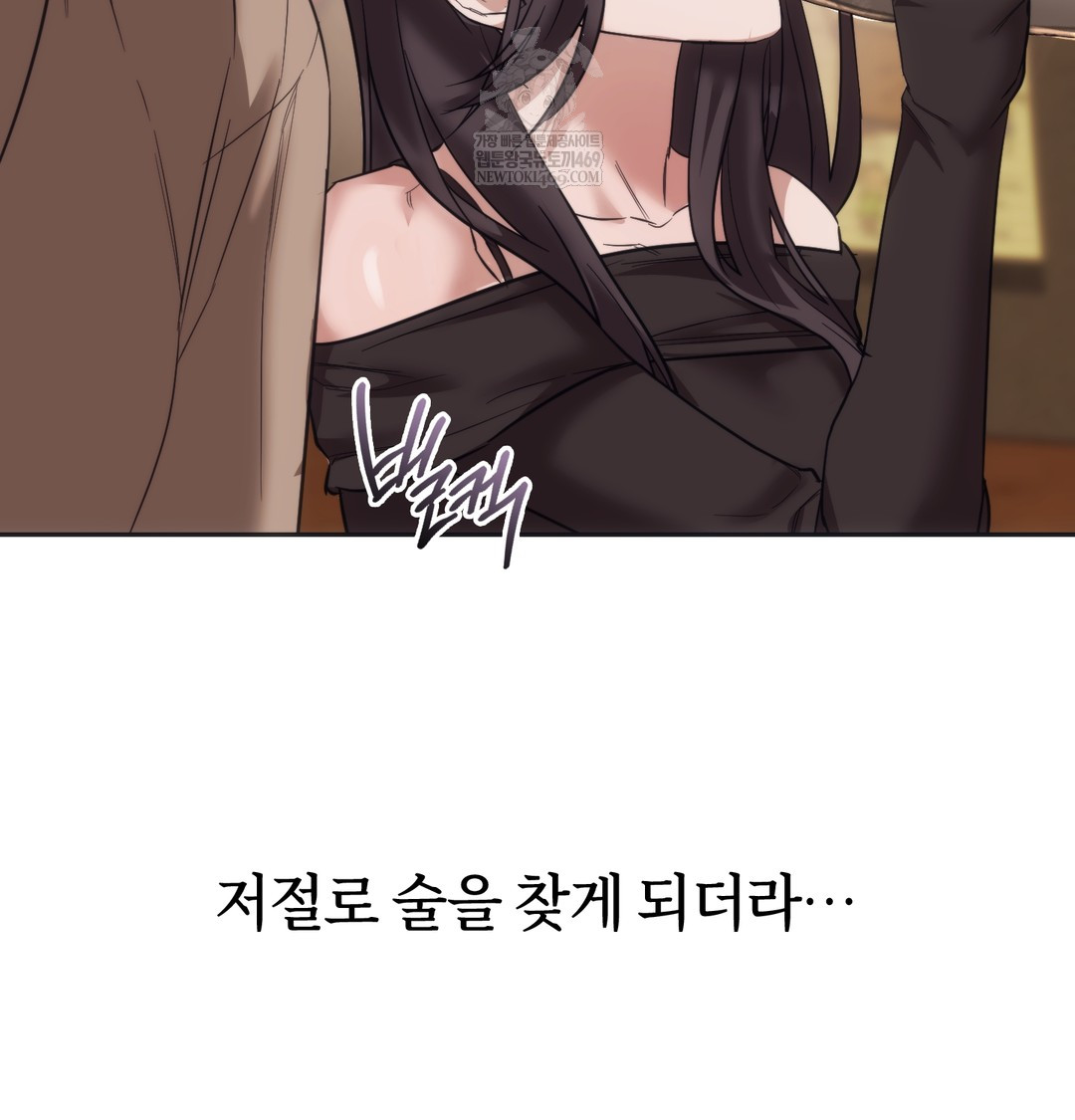 A College Student Who Does it Raw Chapter 15 - Page 59