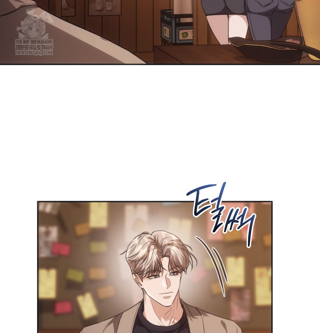 A College Student Who Does it Raw Chapter 15 - Page 70