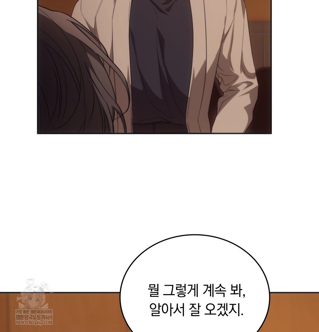 A College Student Who Does it Raw Chapter 15 - Page 71