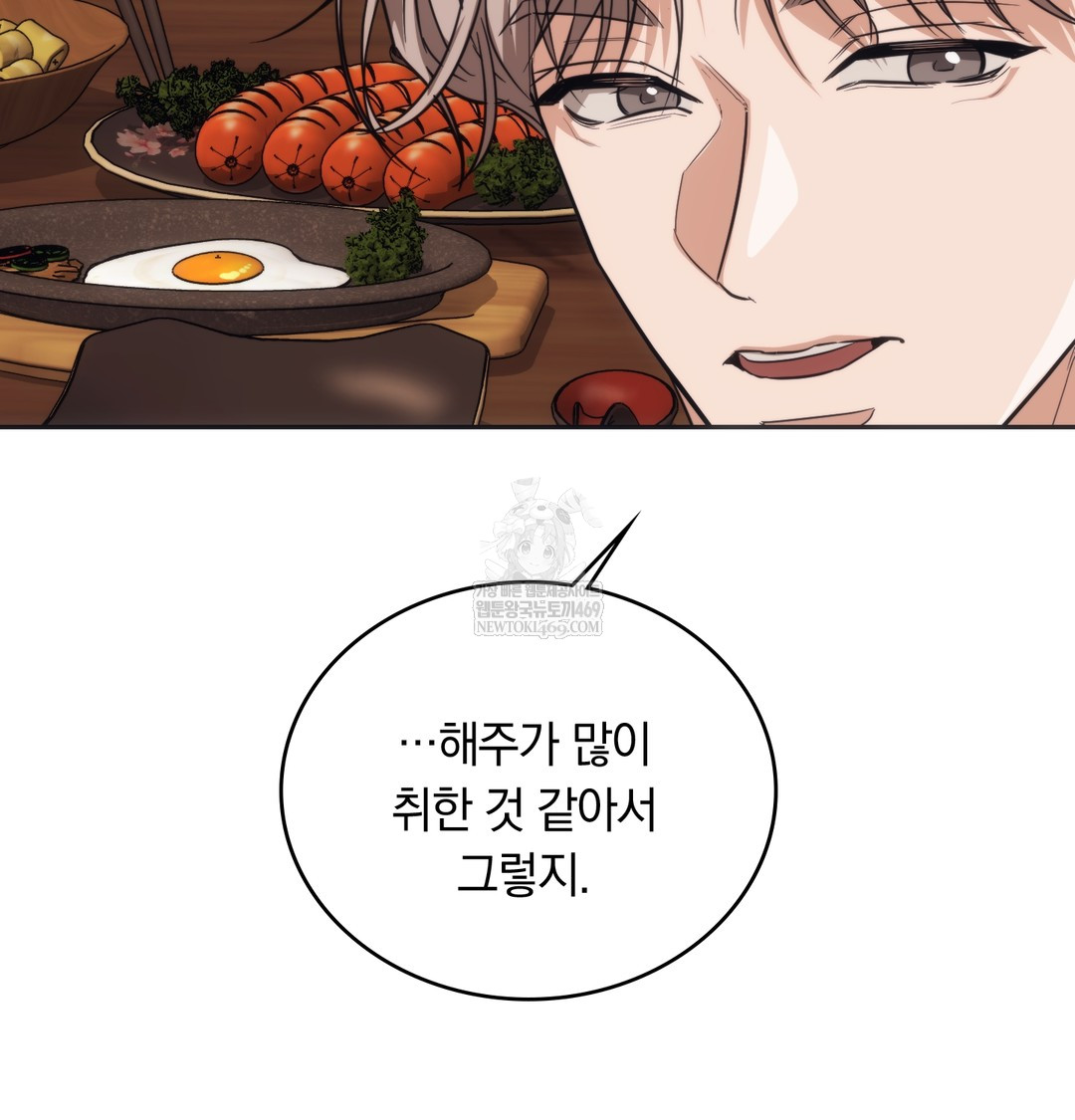 A College Student Who Does it Raw Chapter 15 - Page 73