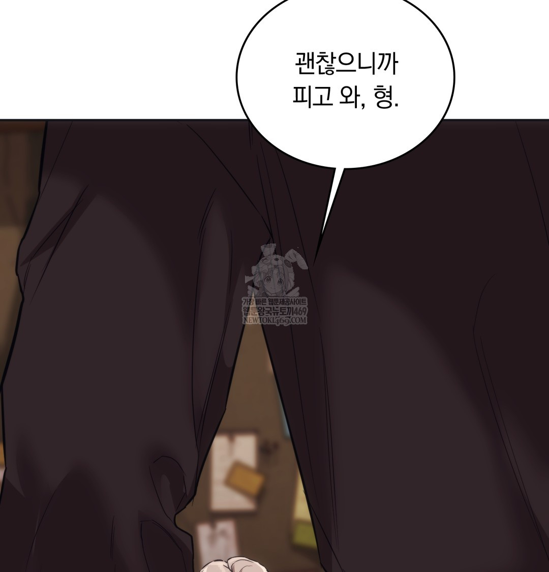 A College Student Who Does it Raw Chapter 15 - Page 76