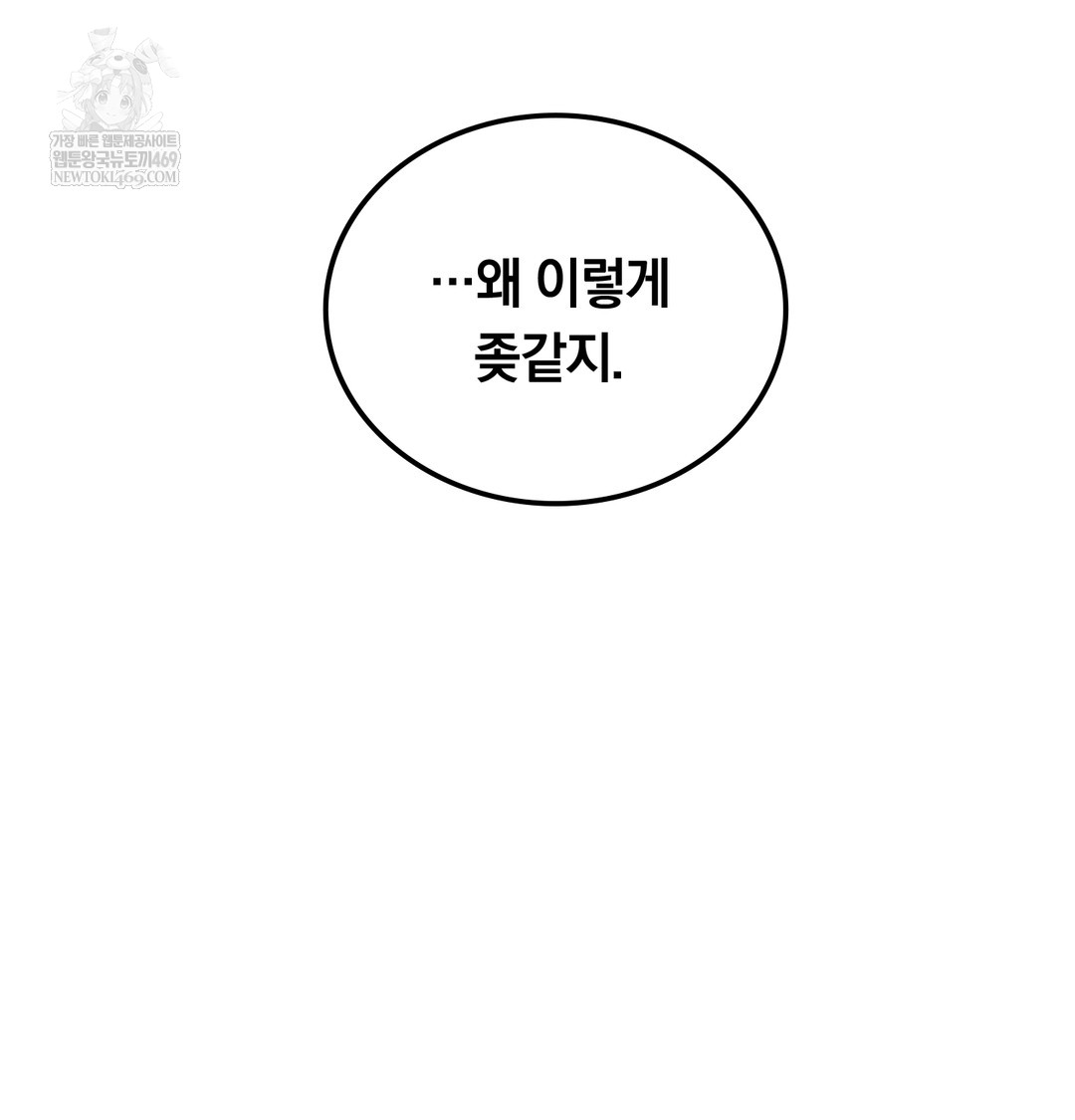 A College Student Who Does it Raw Chapter 15 - Page 82