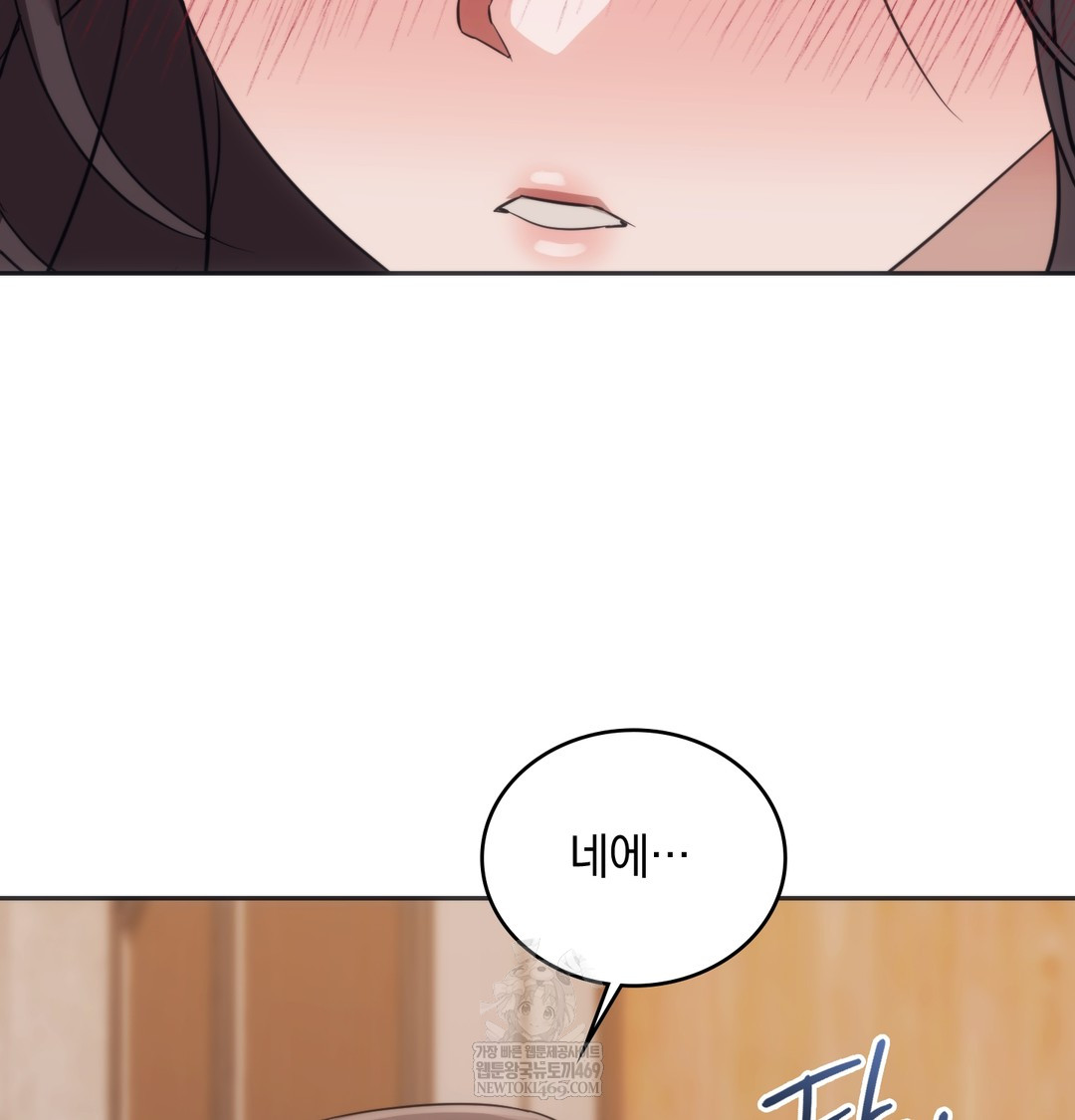 A College Student Who Does it Raw Chapter 15 - Page 96