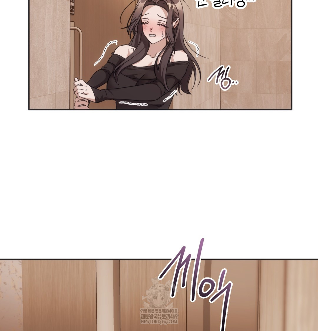 A College Student Who Does it Raw Chapter 15 - Page 99