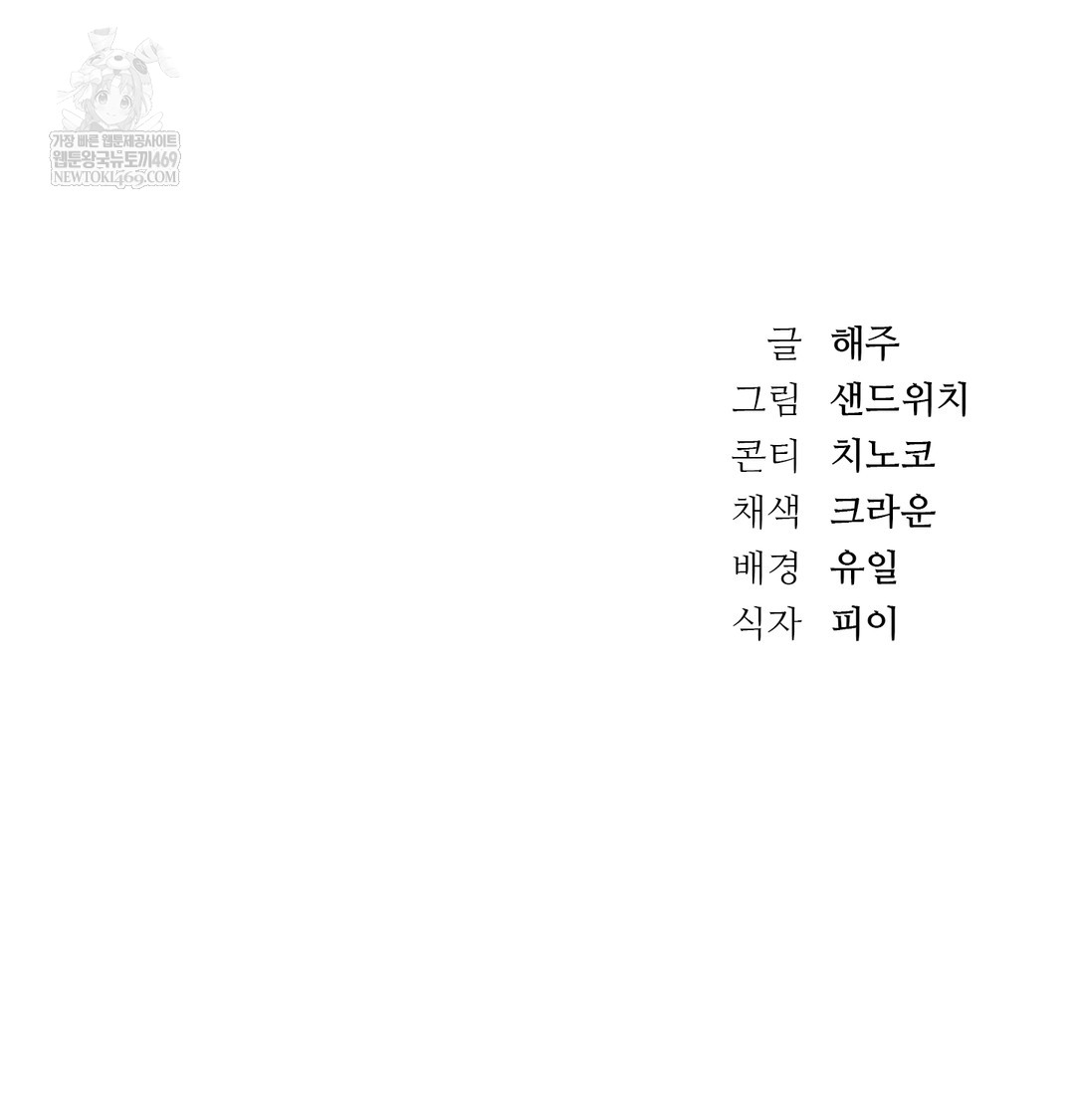 A College Student Who Does it Raw Chapter 16 - Page 116