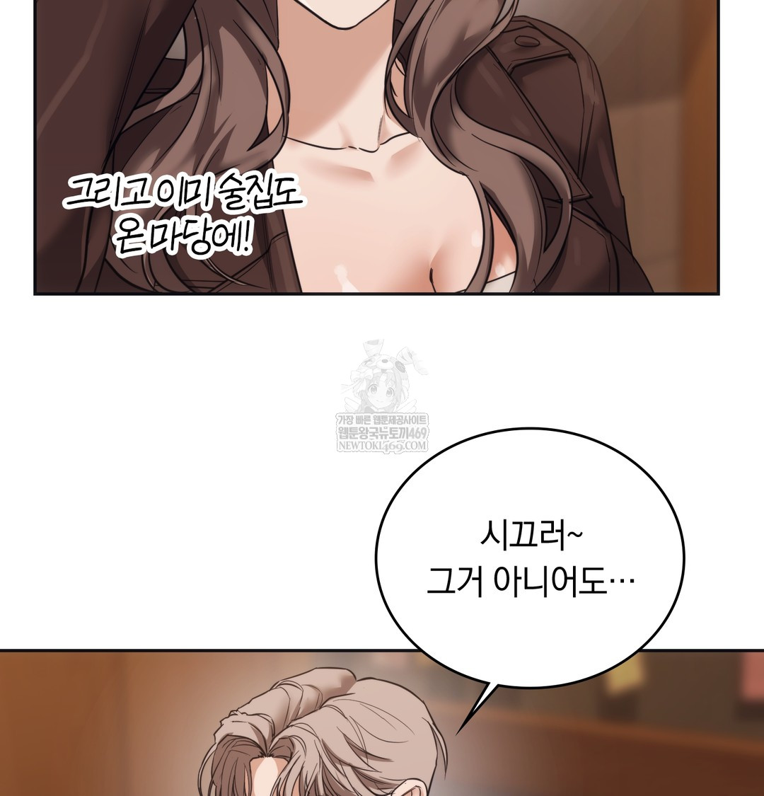 A College Student Who Does it Raw Chapter 16 - Page 13