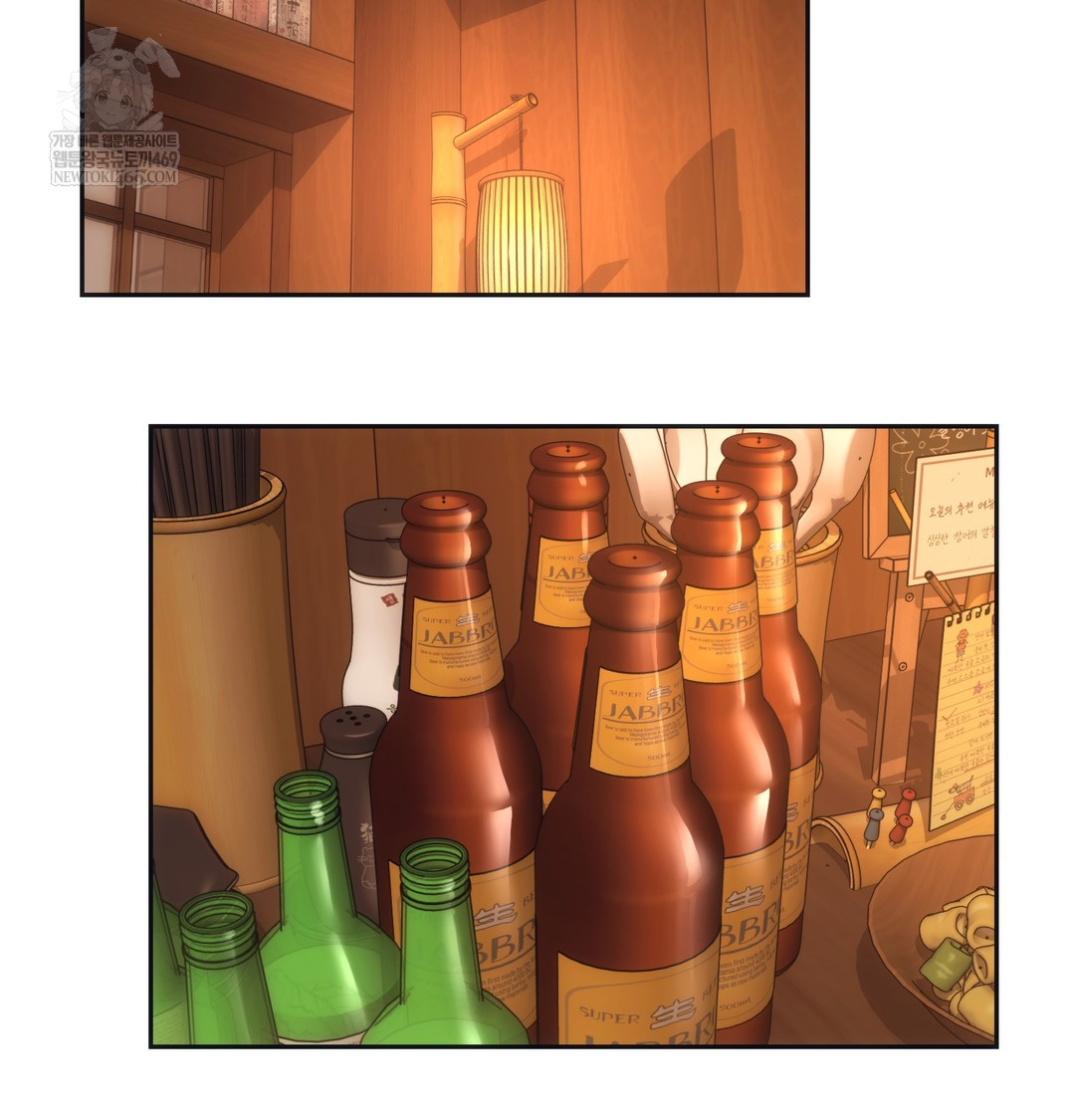 A College Student Who Does it Raw Chapter 16 - Page 2