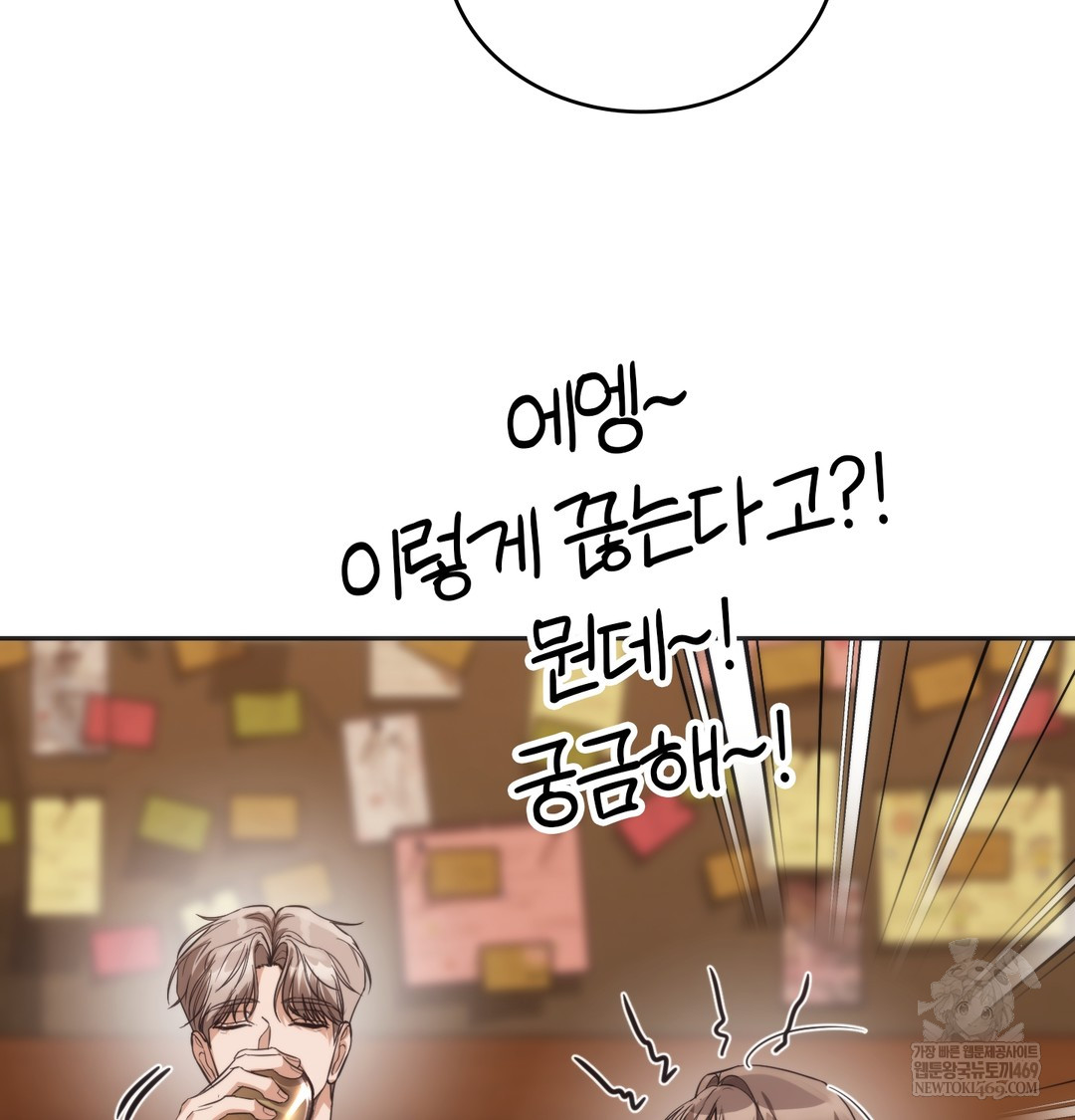 A College Student Who Does it Raw Chapter 16 - Page 26