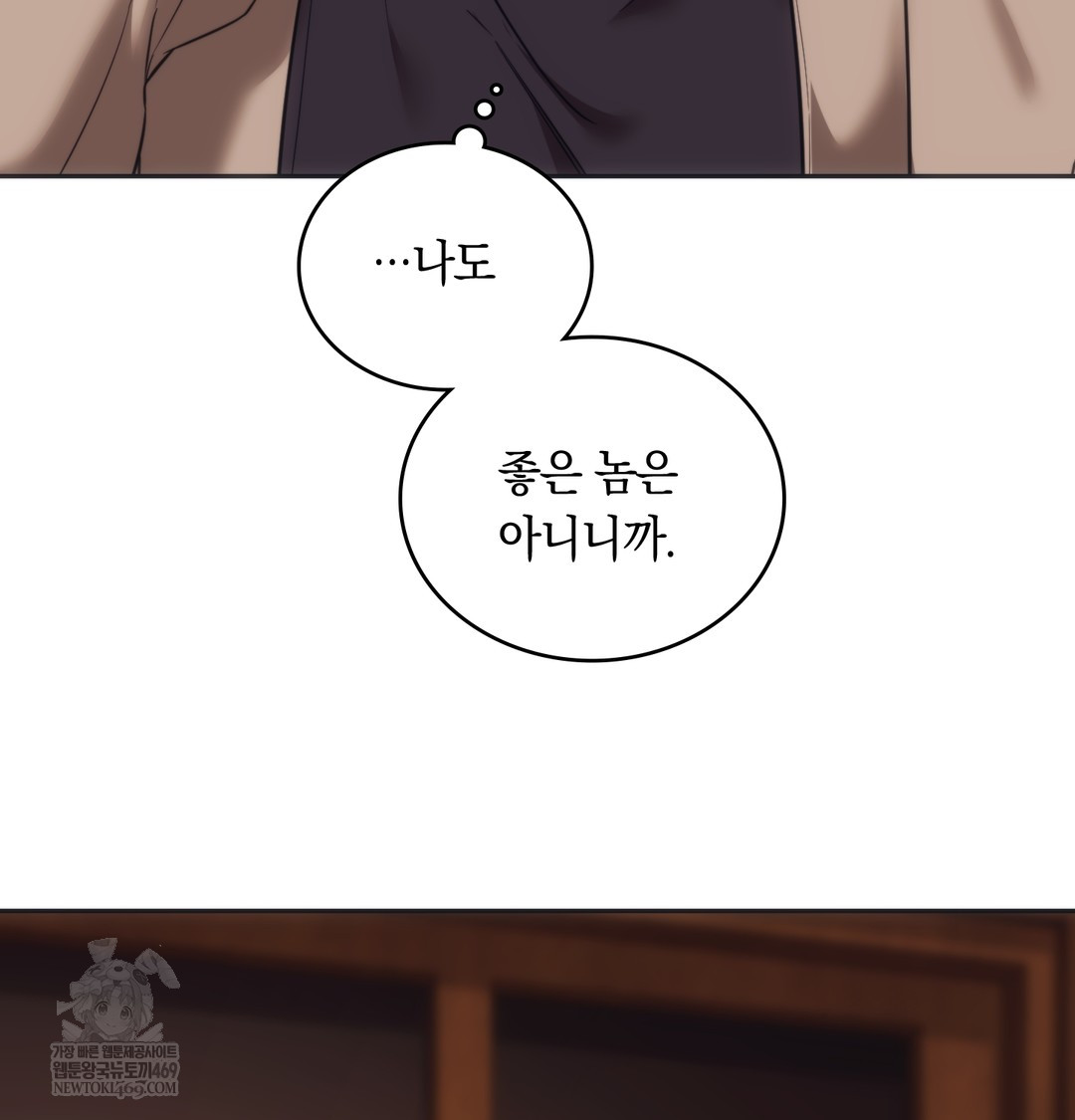 A College Student Who Does it Raw Chapter 16 - Page 30