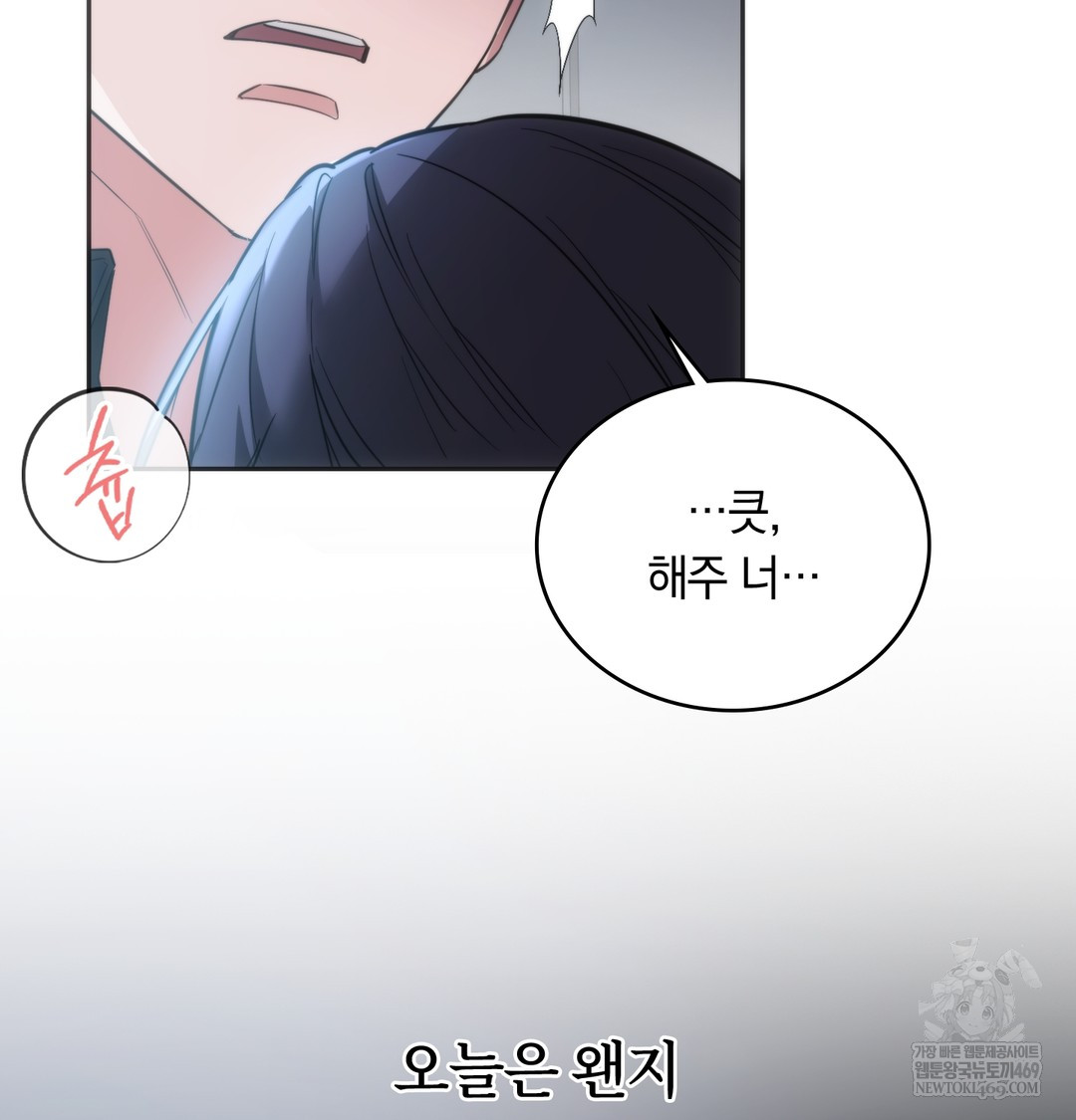 A College Student Who Does it Raw Chapter 16 - Page 49
