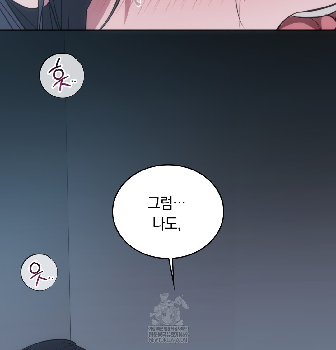 A College Student Who Does it Raw Chapter 16 - Page 93