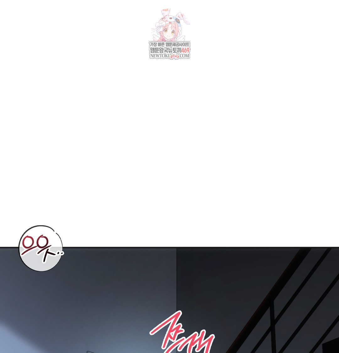 A College Student Who Does it Raw Chapter 17 - Page 1