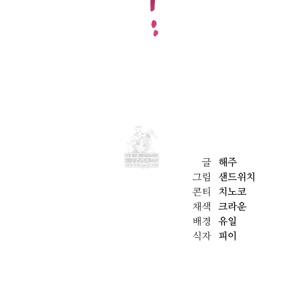 A College Student Who Does it Raw Chapter 17 - Page 105