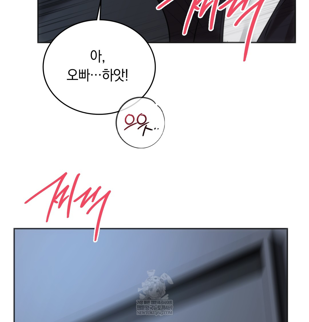 A College Student Who Does it Raw Chapter 17 - Page 12