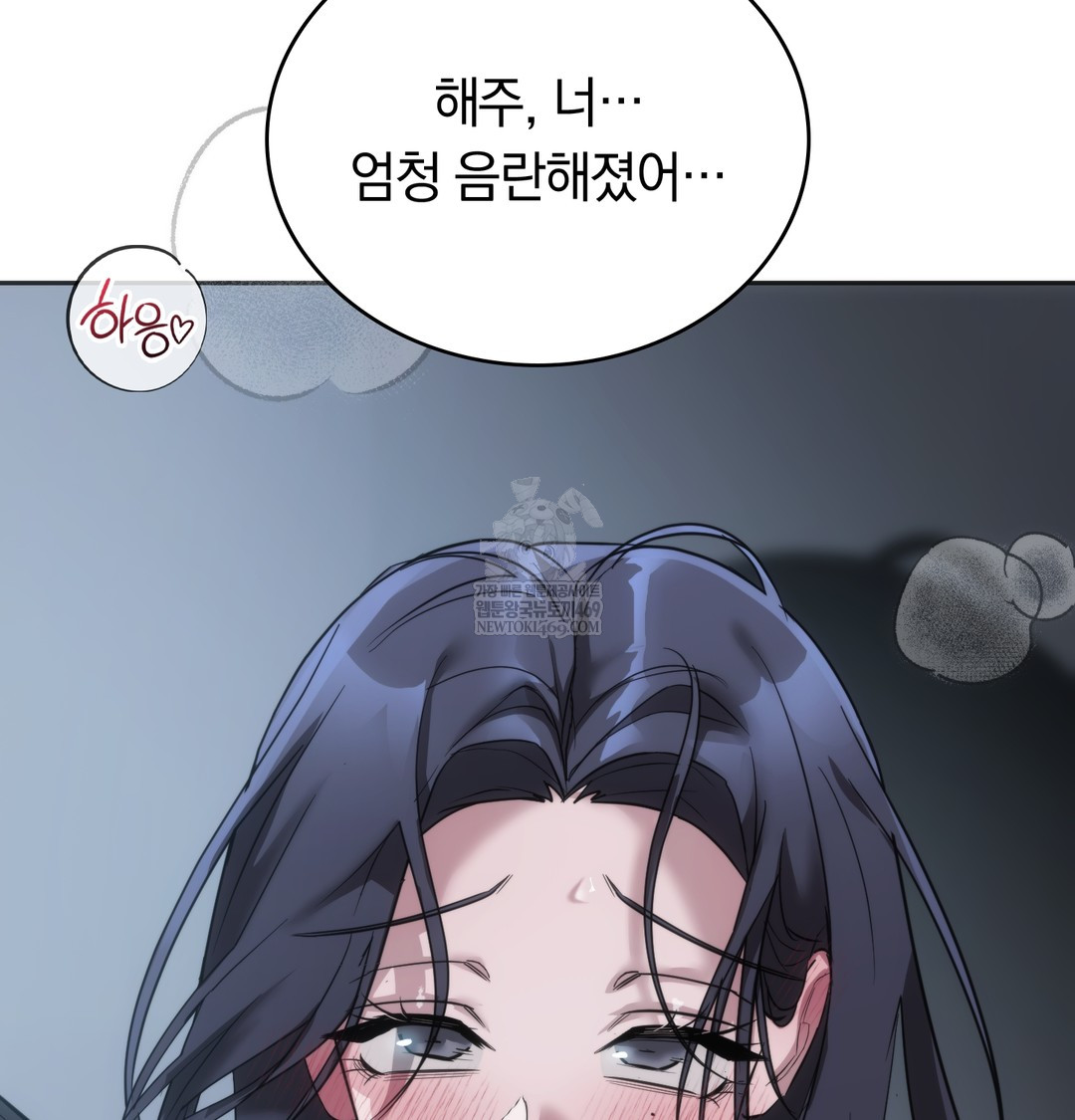 A College Student Who Does it Raw Chapter 17 - Page 15