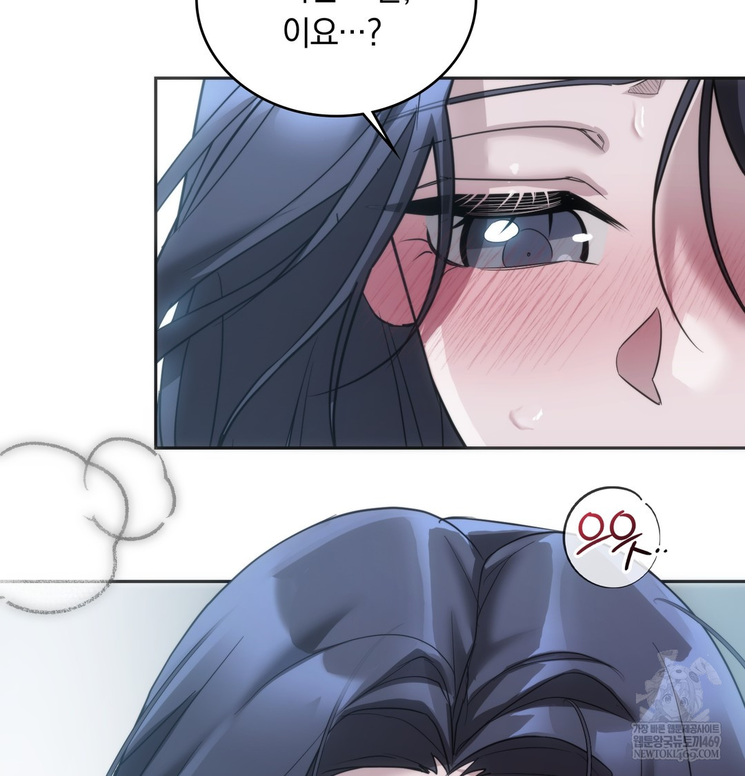 A College Student Who Does it Raw Chapter 17 - Page 24