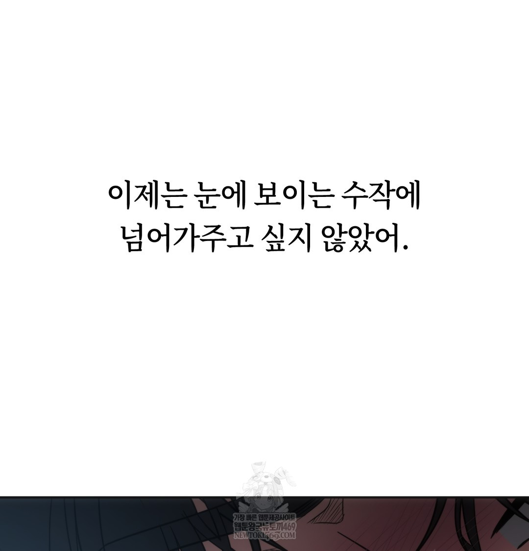 A College Student Who Does it Raw Chapter 17 - Page 38