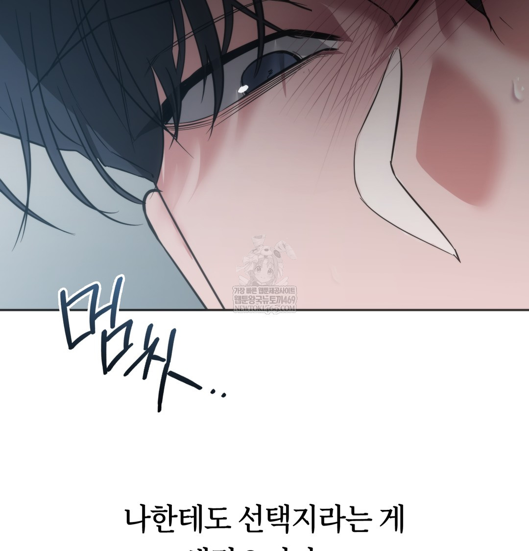 A College Student Who Does it Raw Chapter 17 - Page 39