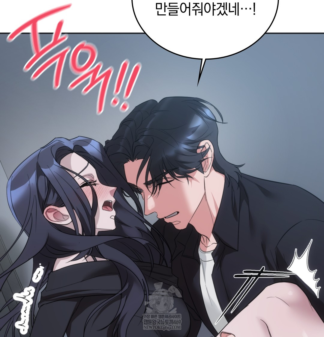 A College Student Who Does it Raw Chapter 17 - Page 41