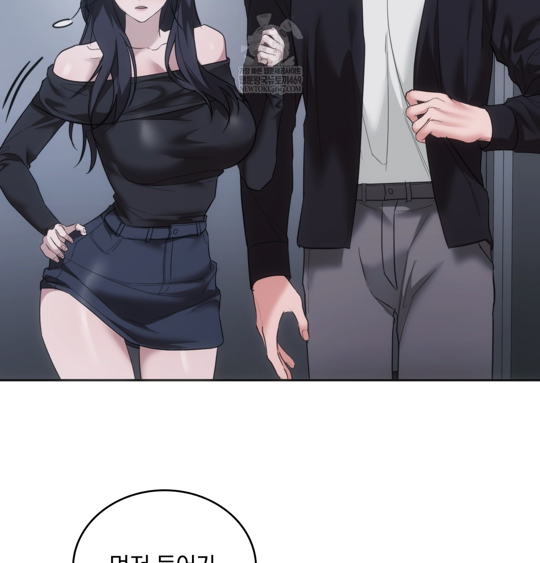 A College Student Who Does it Raw Chapter 17 - Page 54