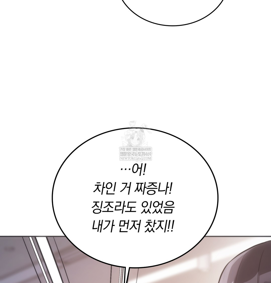 A College Student Who Does it Raw Chapter 17 - Page 82